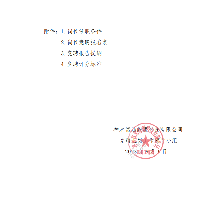 企業(yè)微信截圖_1693550733578.png